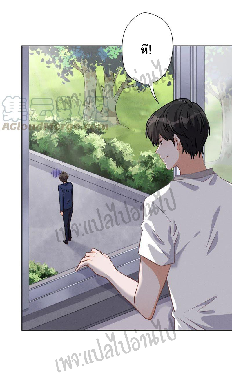 Lu Feng is the best son-in-law สุดยอดลูกเขย "ลู่เฟิง" ตอนที่ 13 หน้า 14