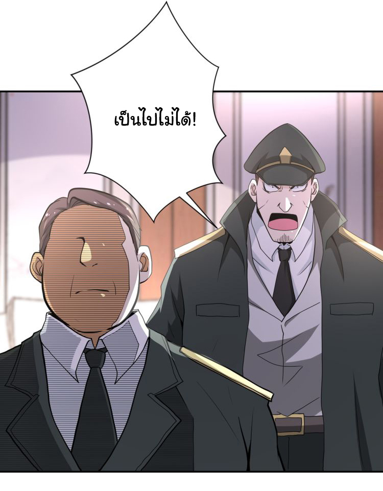 Apocalyptic Super System ตอนที่ 149 หน้า 7