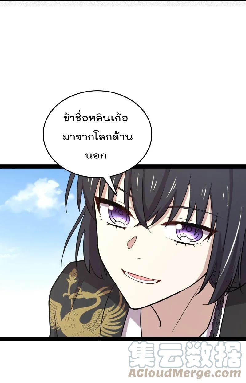 ชีวิตอันสันโดษของจักพรรดิ์หลินเกอ ตอนที่ 105 หน้า 19