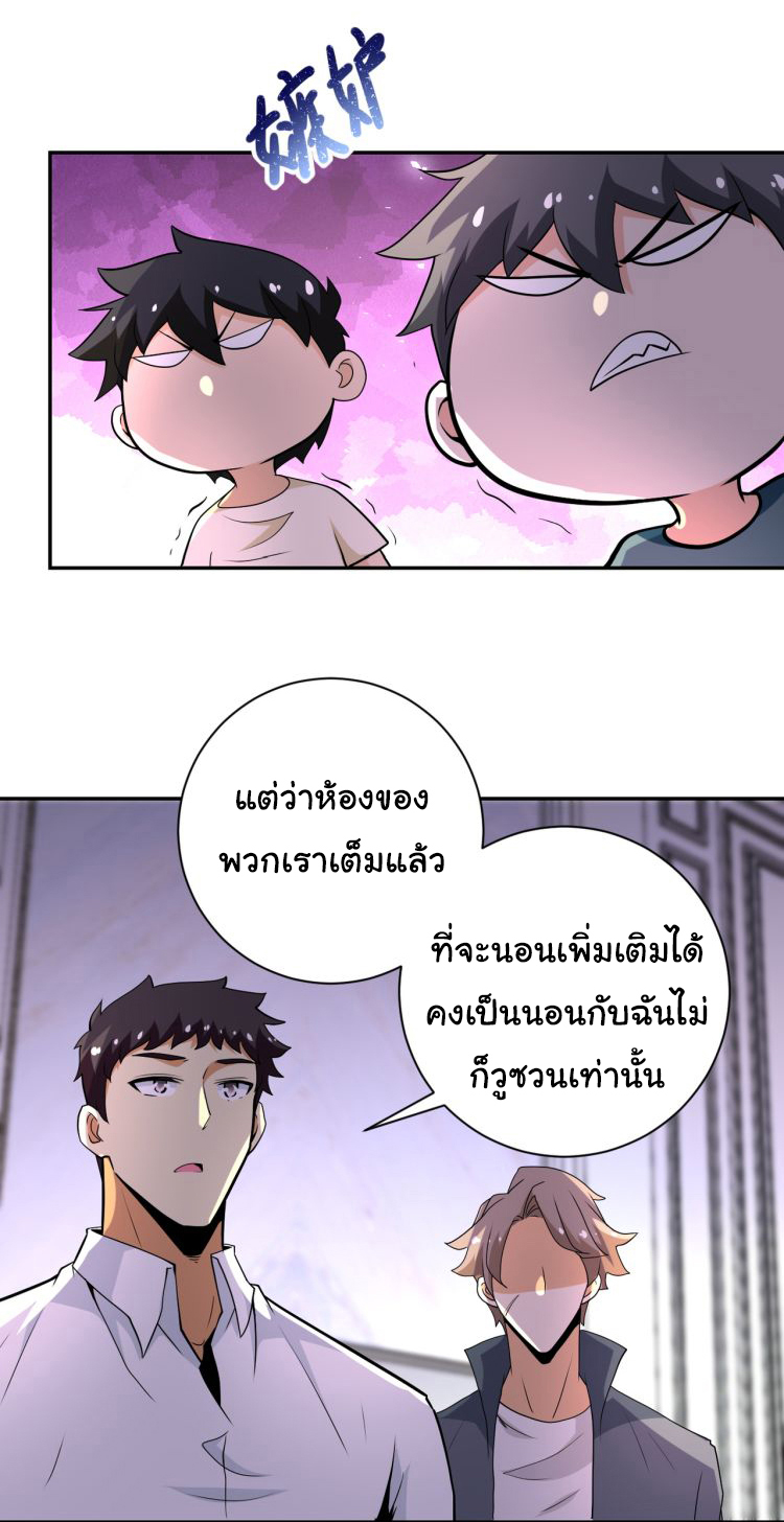 Apocalyptic Super System ตอนที่ 147 หน้า 14