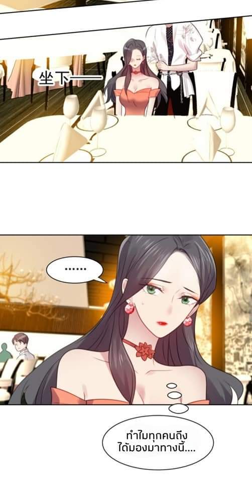 MakeUp Queen ตอนที่ 6 หน้า 28