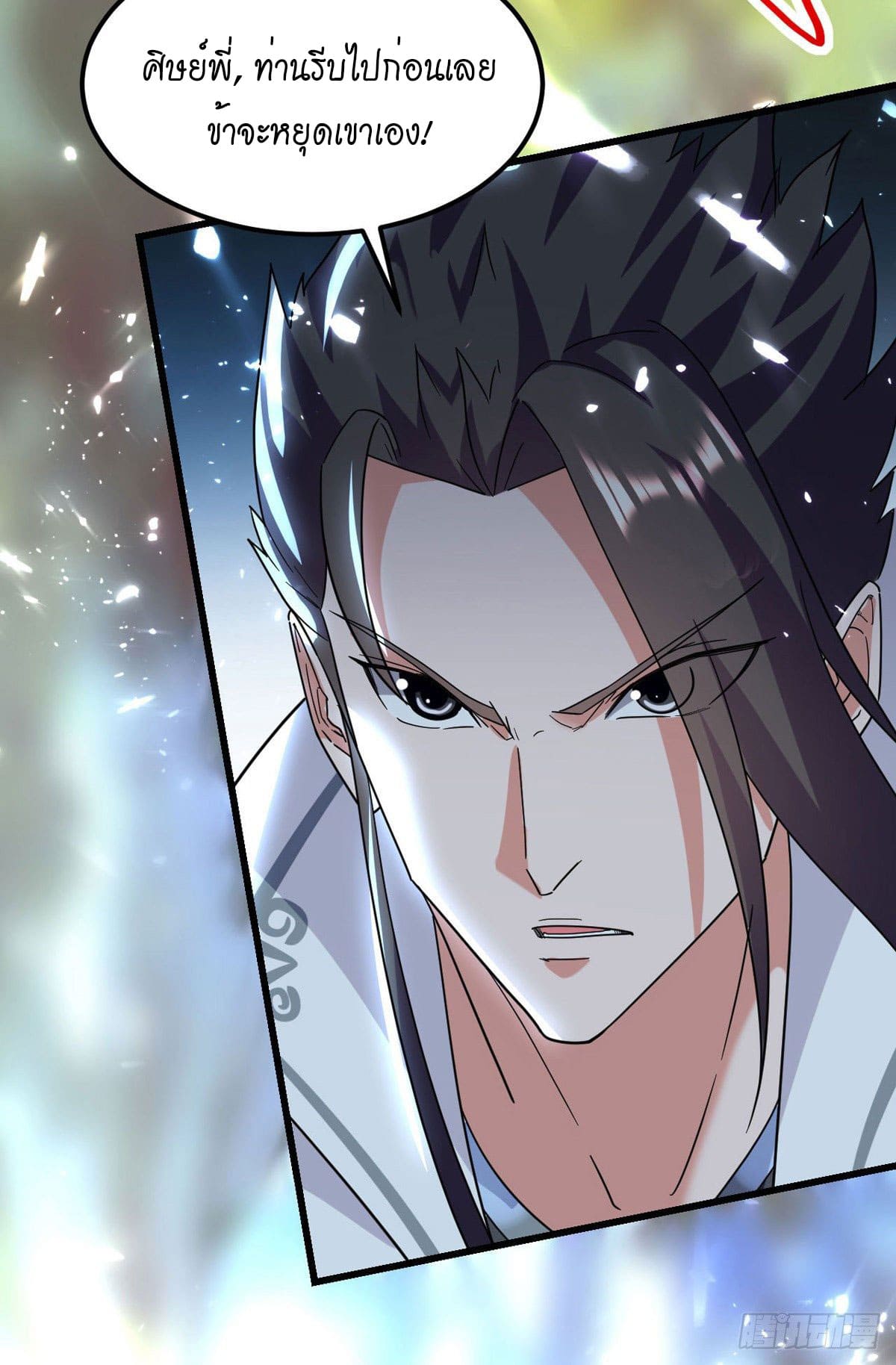 Peerless Martial Spirit ตอนที่ 61 หน้า 28