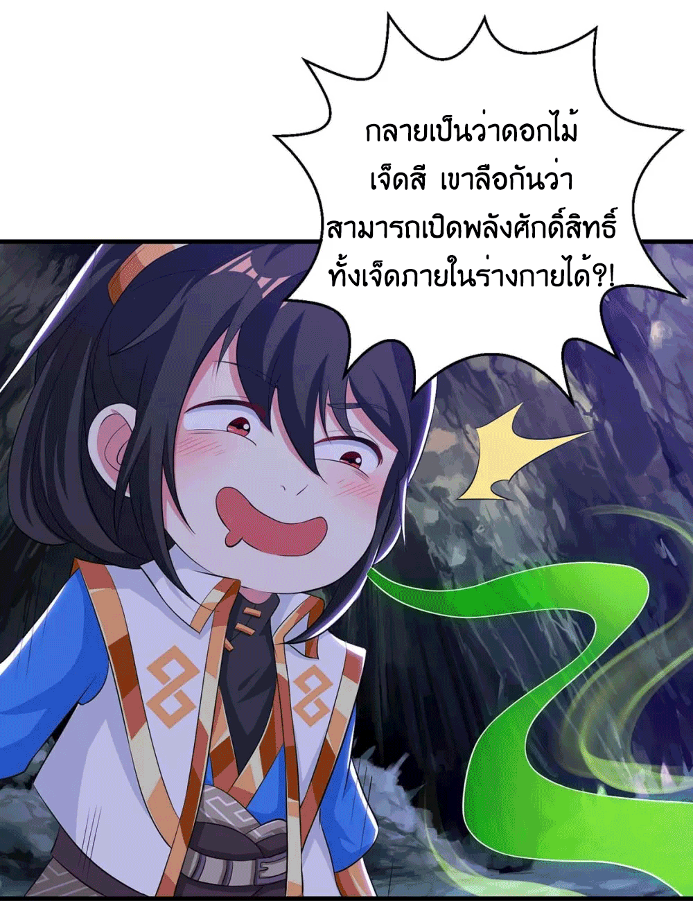 One Step Toward Freedom ตอนที่ 257 หน้า 41