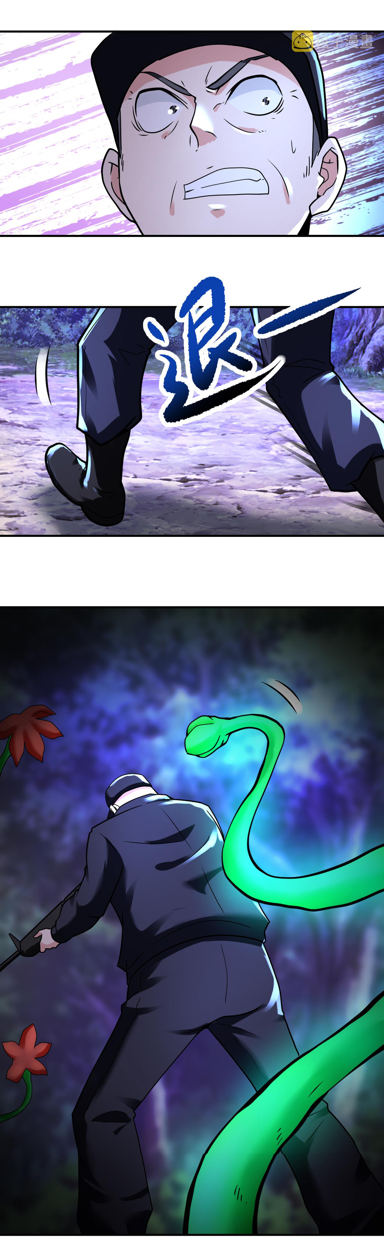 Apocalyptic Super System ตอนที่ 338 หน้า 6