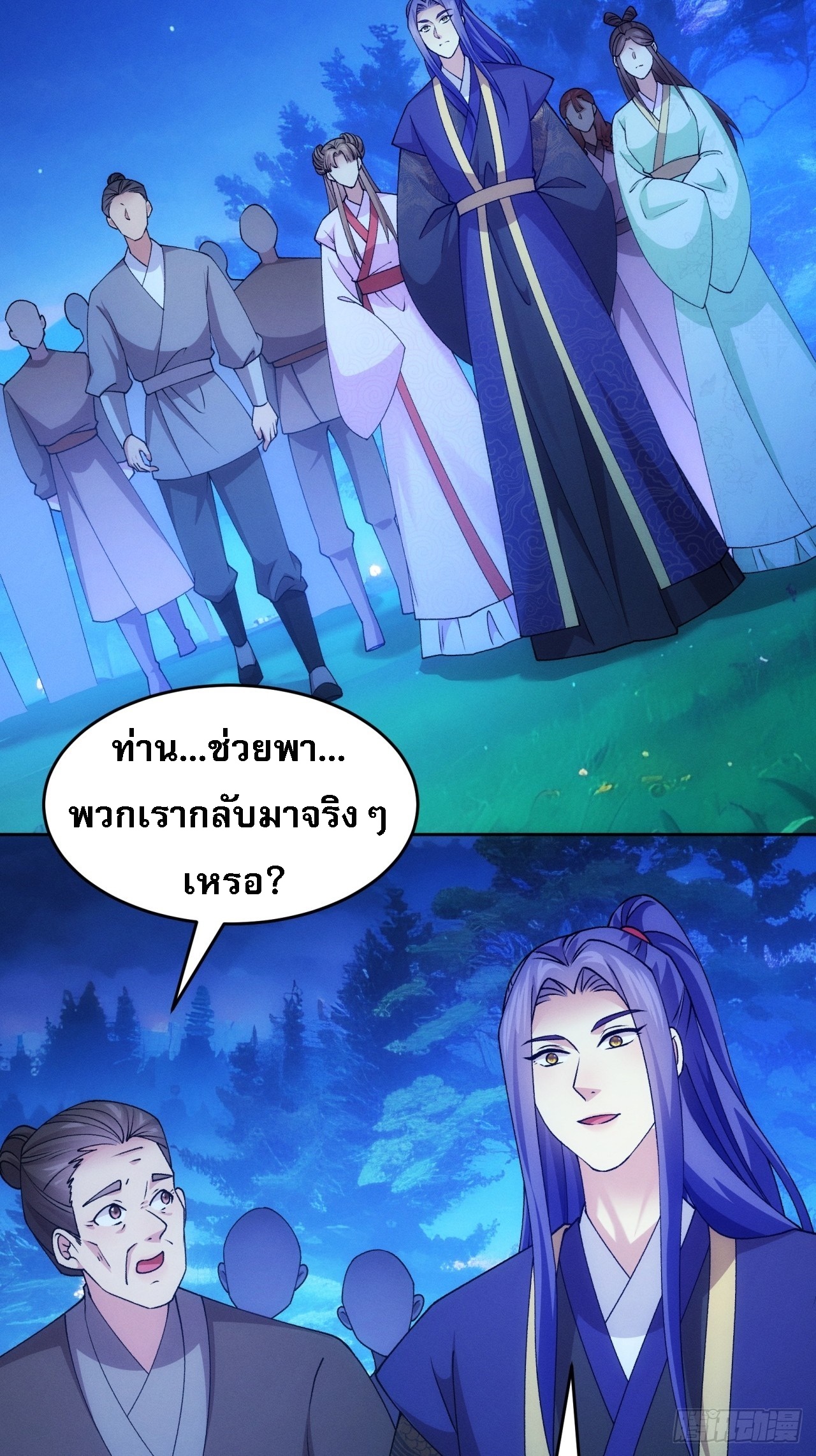 ข้าจะกำหนดชะตาตัวเอง ทันจีน ตอนที่ 184 หน้า 5