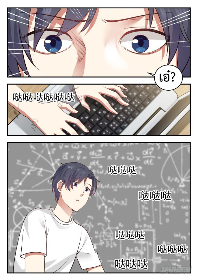 God student ตอนที่ 5 หน้า 10