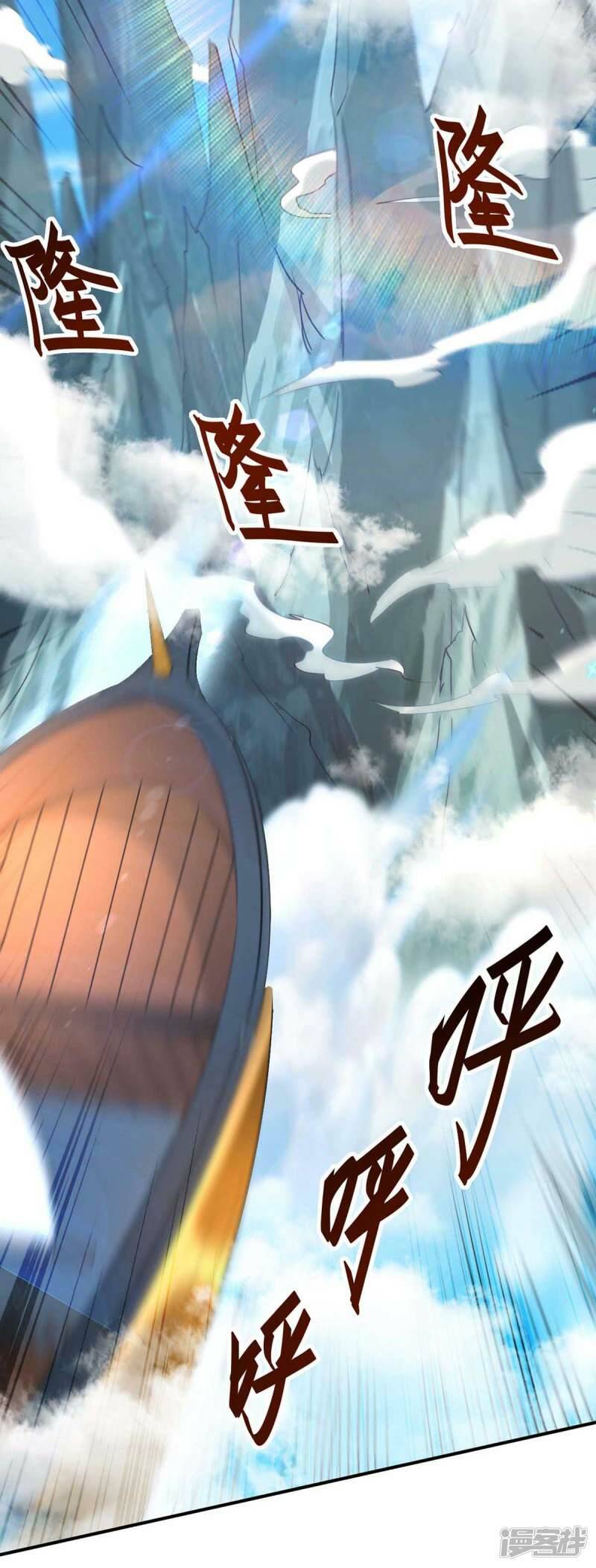 การกลับมาของจักพรรดิ์ ตอนที่ 240 หน้า 25