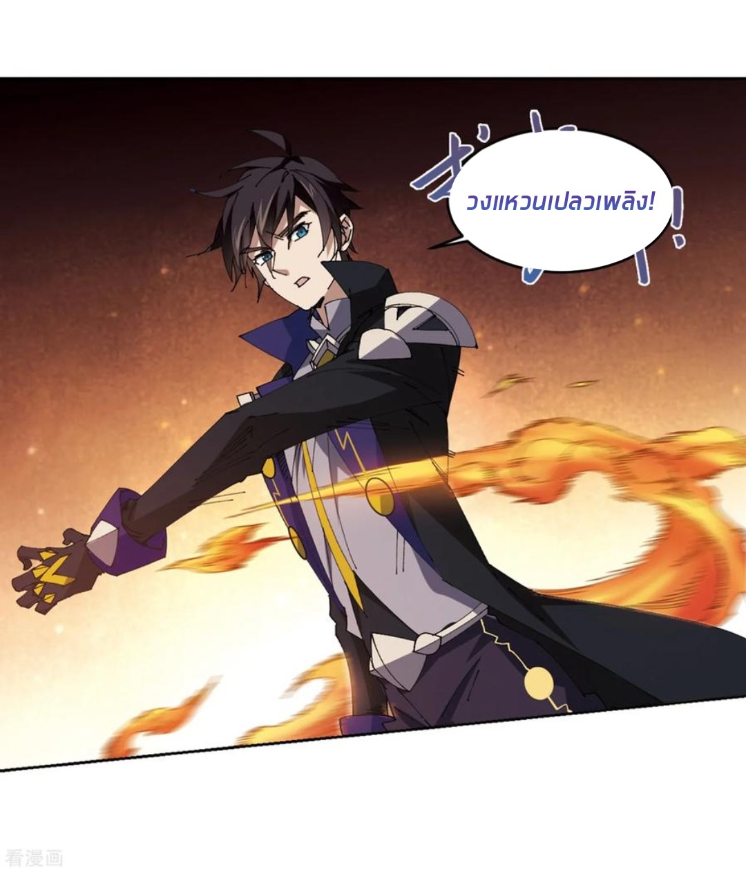 จอมเวทย์กังฟู ตอนที่ 85 หน้า 3