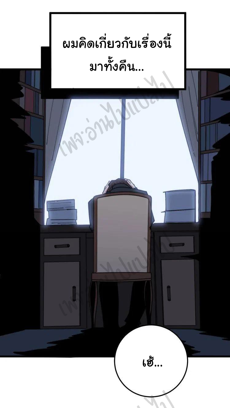 Bad Hand Witch Doctor สุดยอดพ่อมดหมอผี ตอนที่ 168 หน้า 41