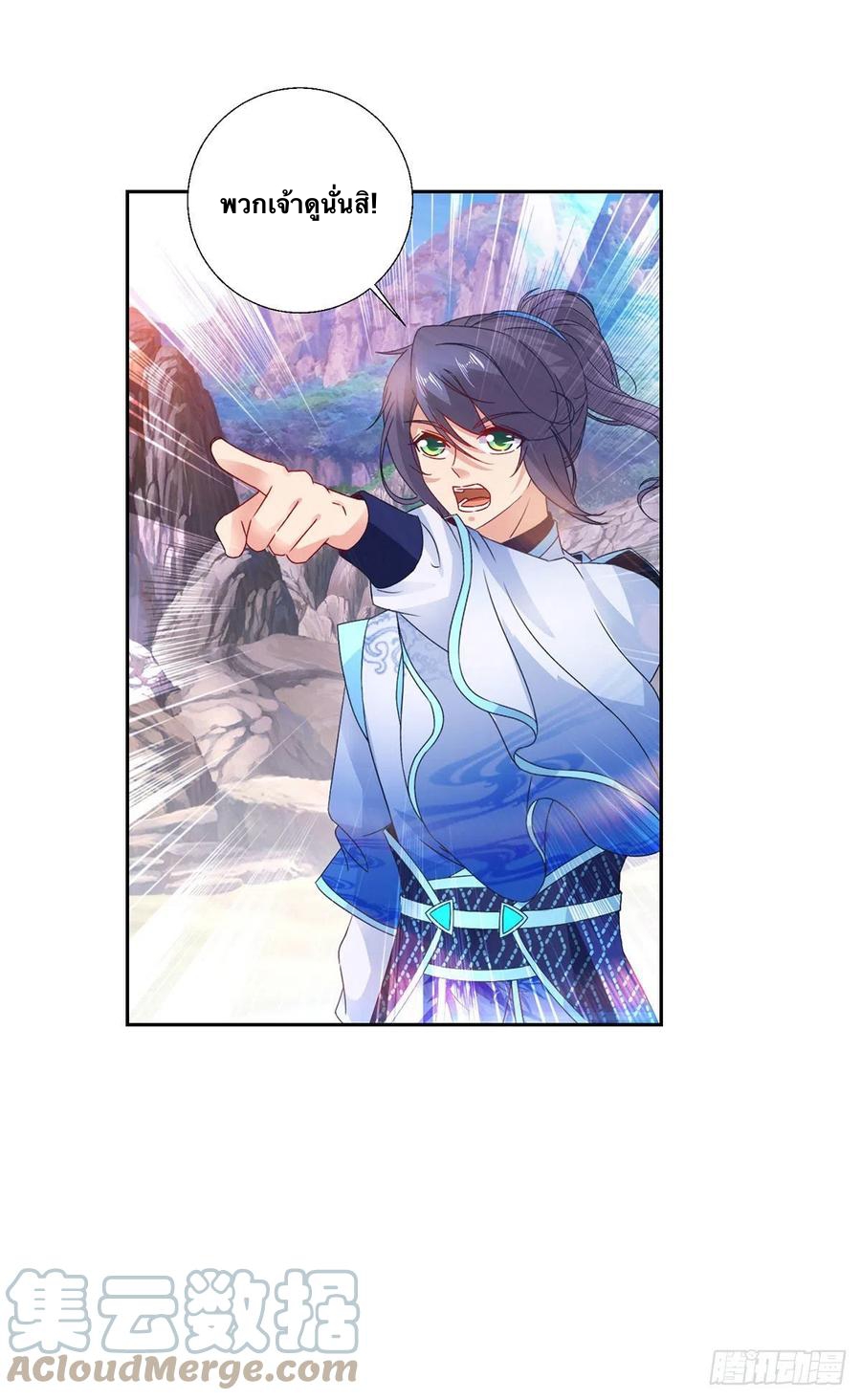 จักรพรรดิวิญญาณศักดิ์สิทธิ์ (ทันจีน) ตอนที่ 226 หน้า 21