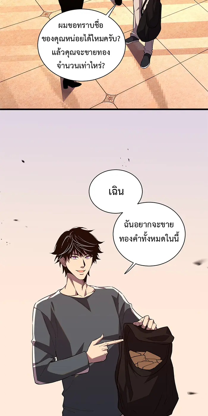 [ชนจีน] เทพอสูรเบฮีมอธ - Demon God of Apocalyptic Behemoth ตอนที่ 18 หน้า 11