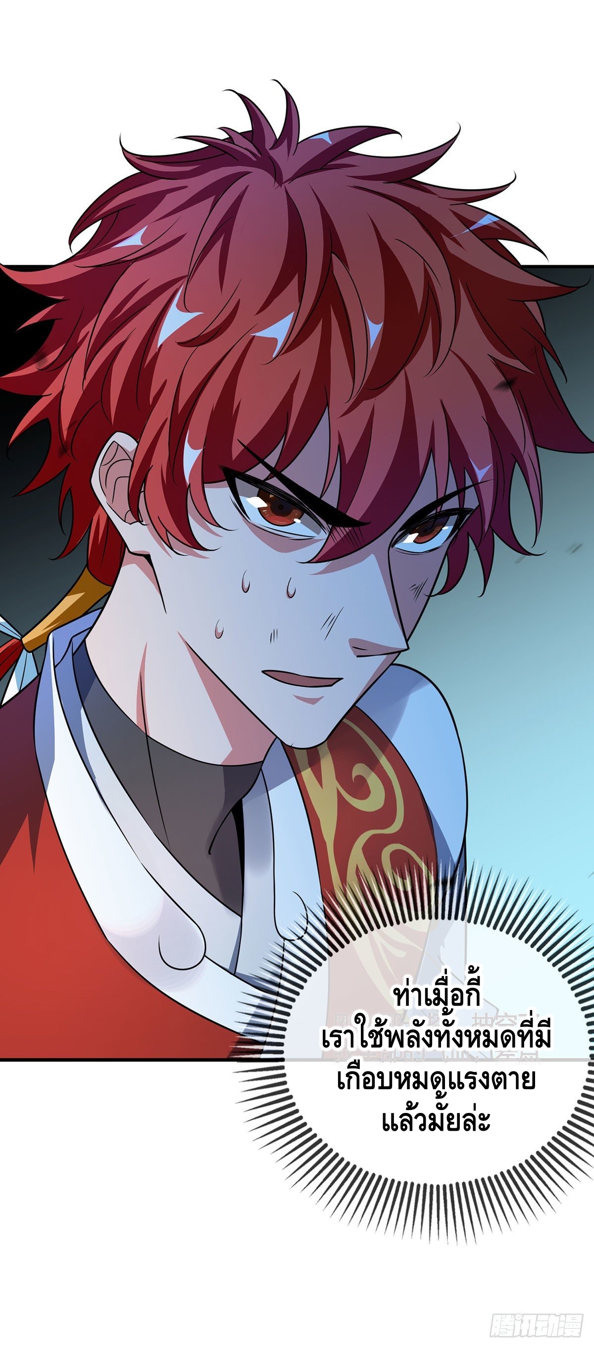 Eternal first son-in-law ตอนที่ 34 หน้า 21