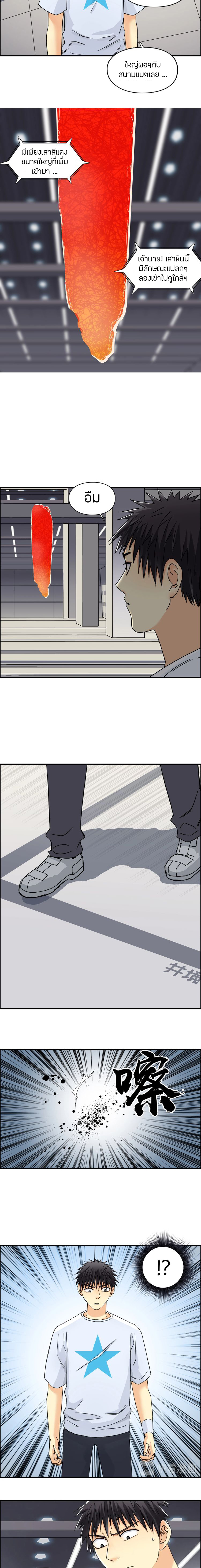 Super Cube ตอนที่ 152 หน้า 12