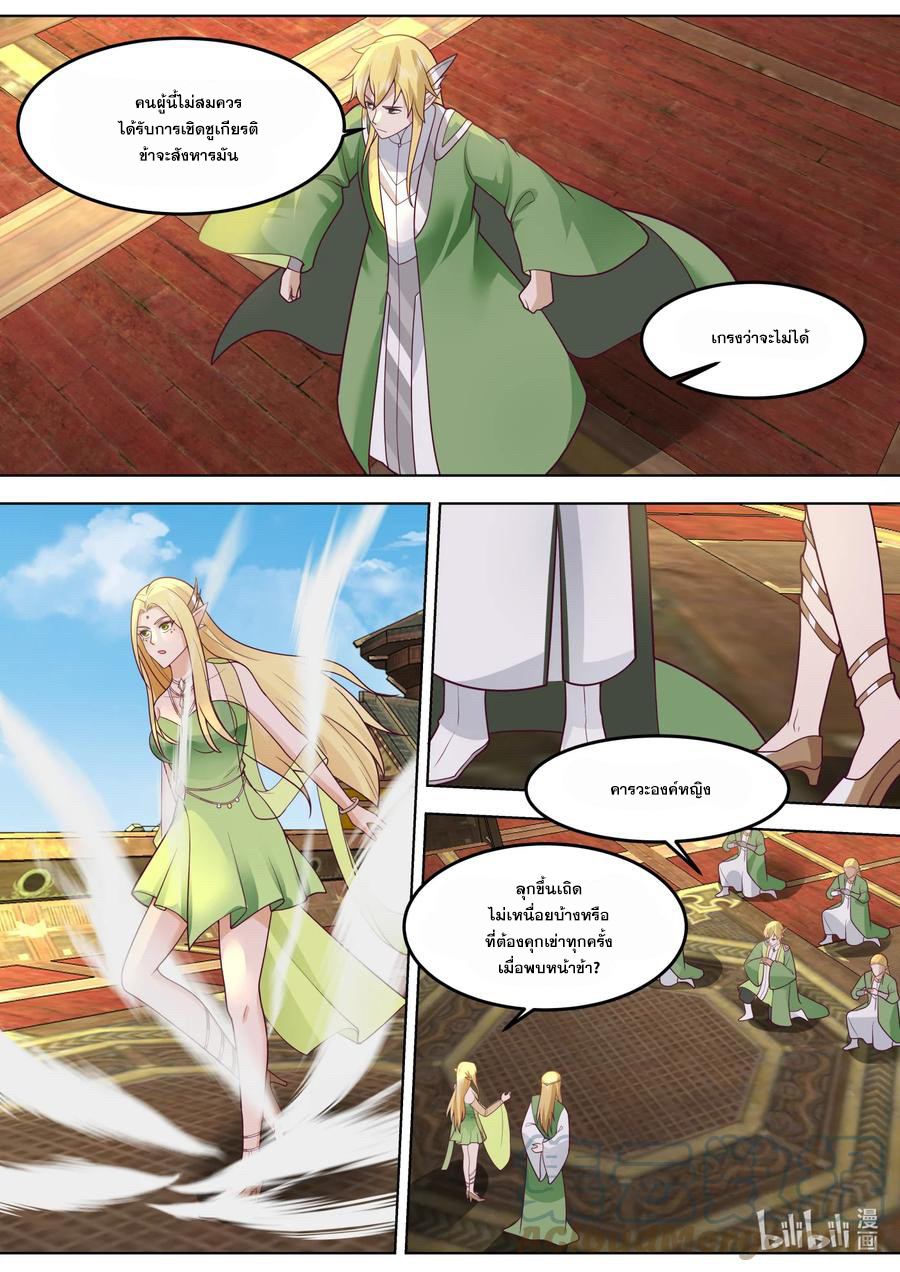 เทพสายฟ้า ราชาสงคราม ตอนที่ 695 หน้า 5