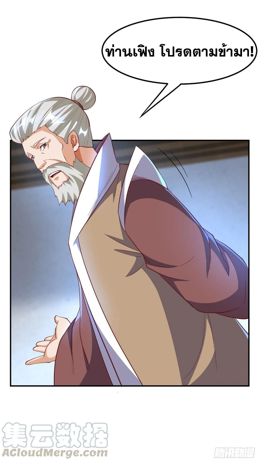 Wu ni ตอนที่ 140 หน้า 11