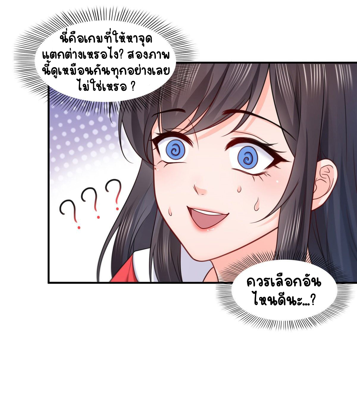 (ชนจีน)Perfect Secret Love The Bad New Wife Is a Little Sweet ตอนที่ 123 หน้า 16