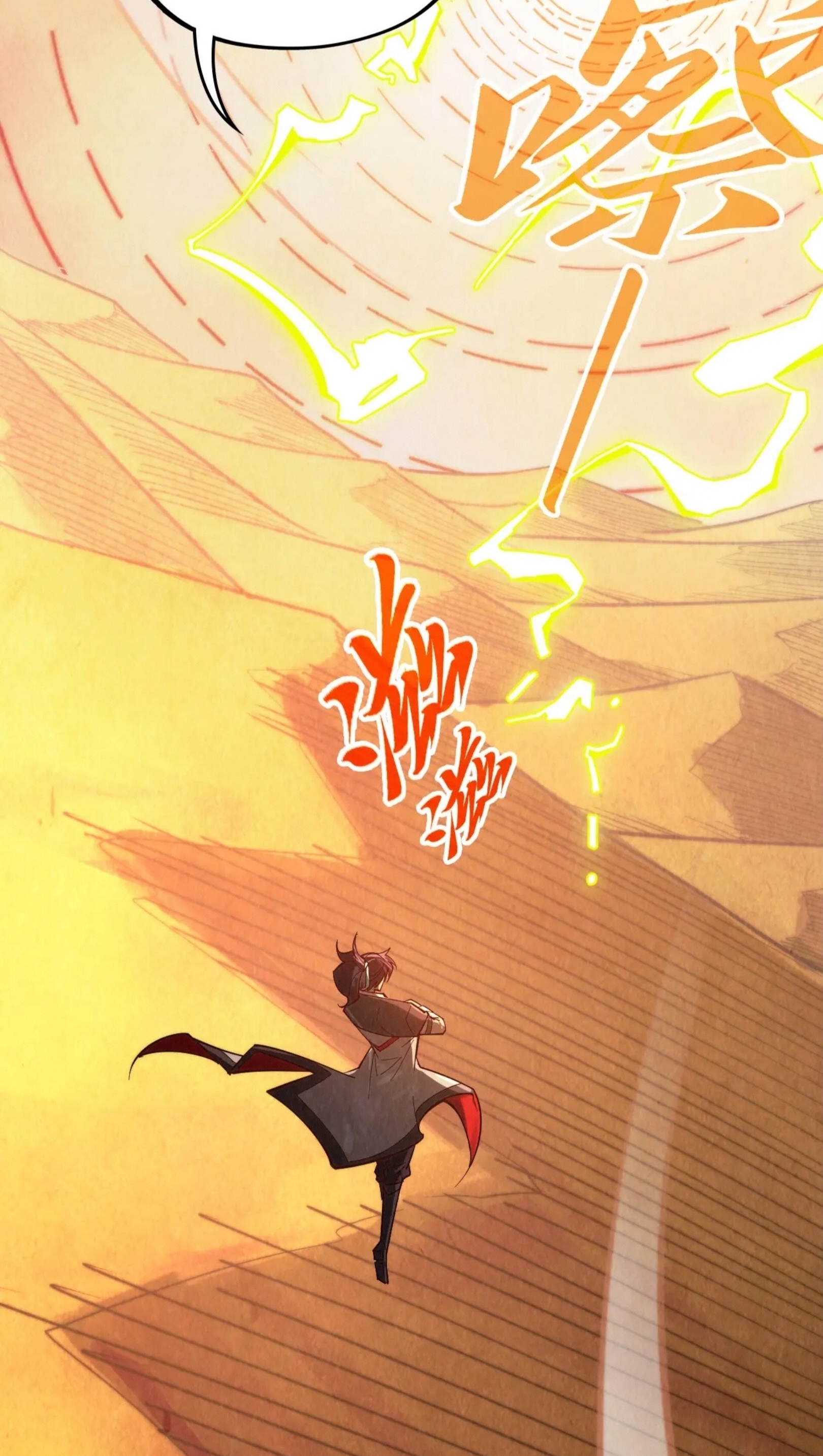 มหาเทพนิรันดร์กาล ตอนที่ 270 หน้า 75