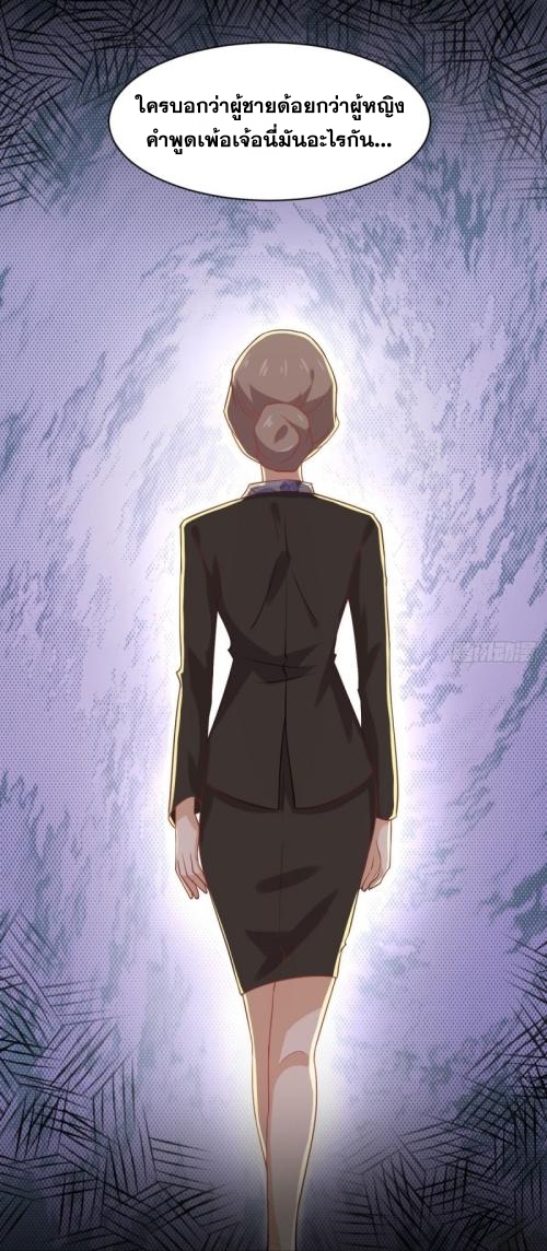 Immortal Swordsman in The Reverse World ข้าเซียนกระบี่ไม่เกาะสตรี ตอนที่ 88 หน้า 44