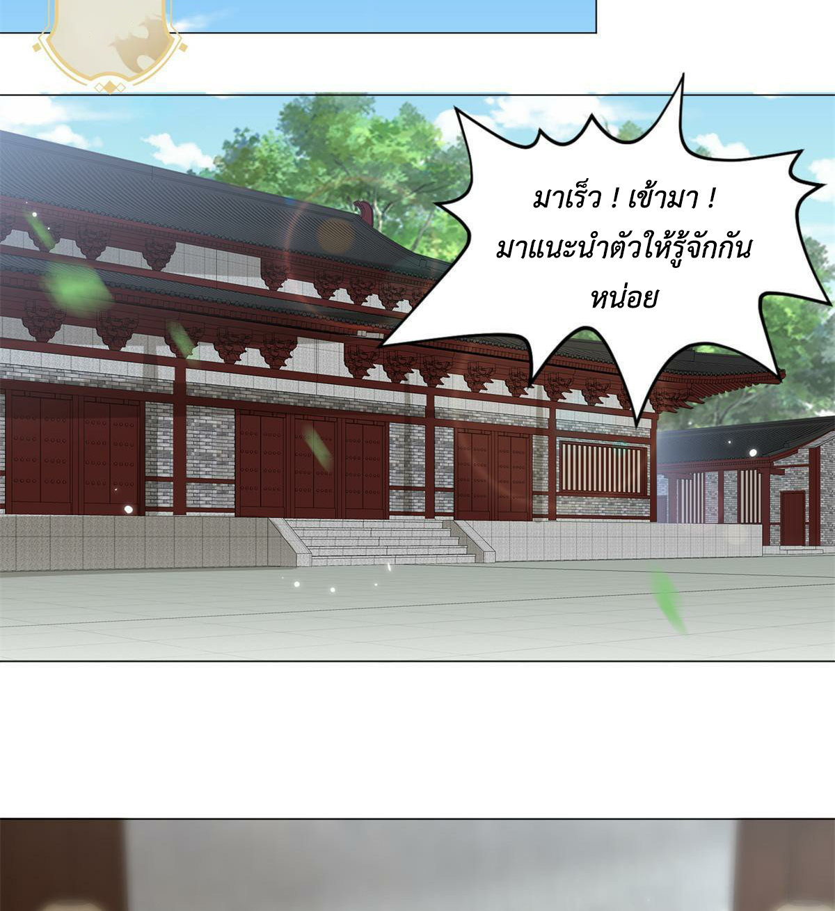 (ชนจีน) Dragon Master (จูหมิง นักรบเซียนมังกร) ตอนที่ 222 หน้า 16