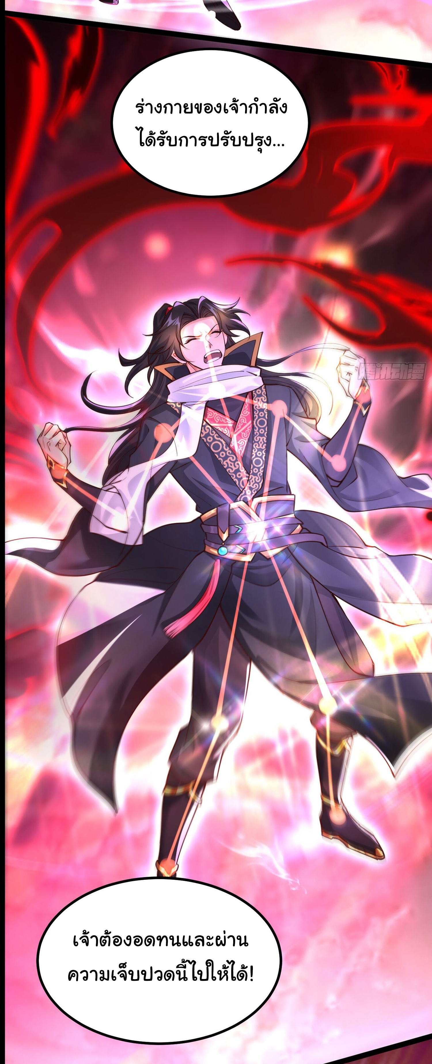 My Seven Sisters Are Peerless พี่สาวทั้ง 7 ของฉันไ่ม่มีใครเทียบได้! ตอนที่ 1 หน้า 23