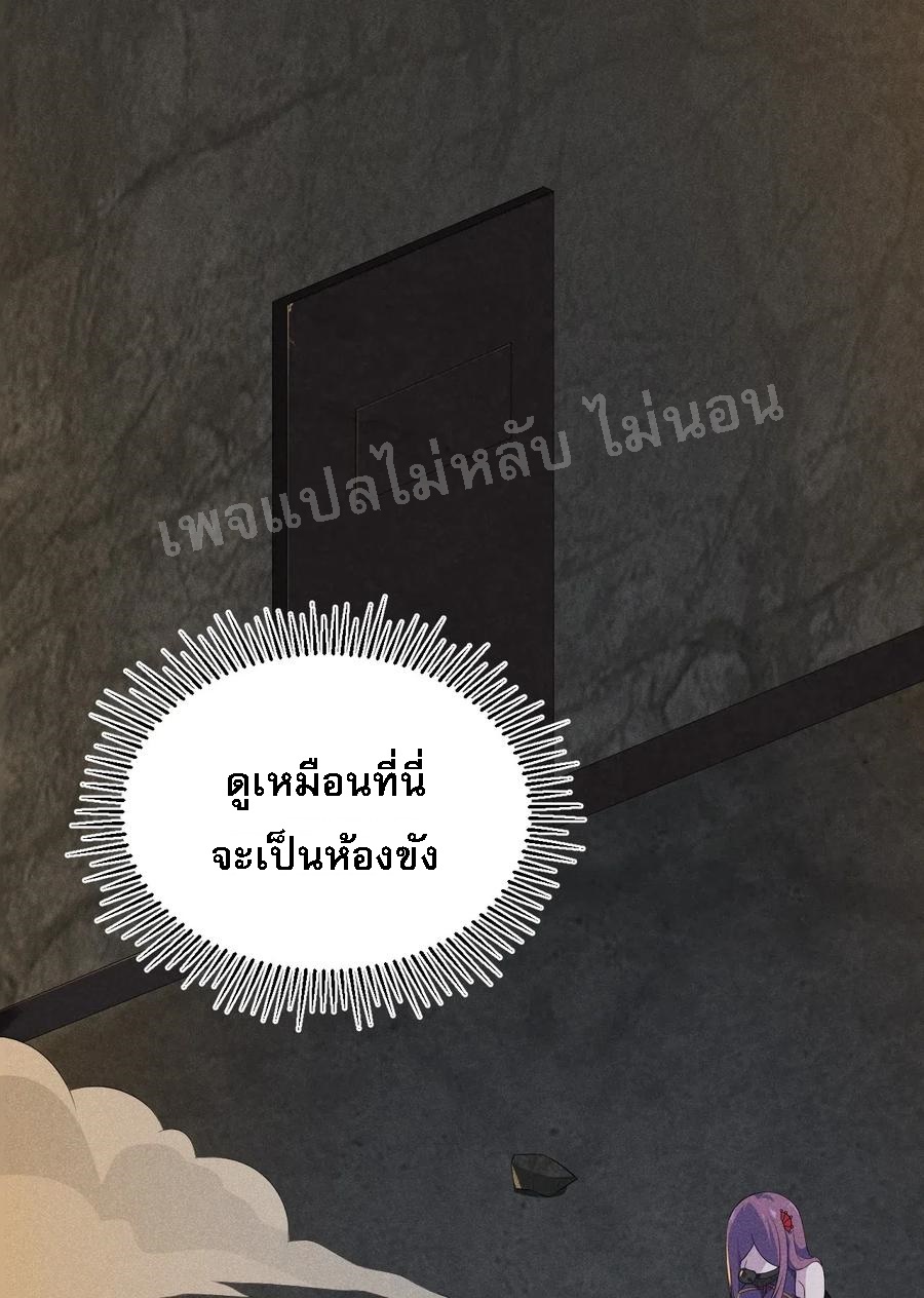 สุดยอดพ่อครัวเจ้าแห่งฮาเร็ม ตอนที่ 16 หน้า 5