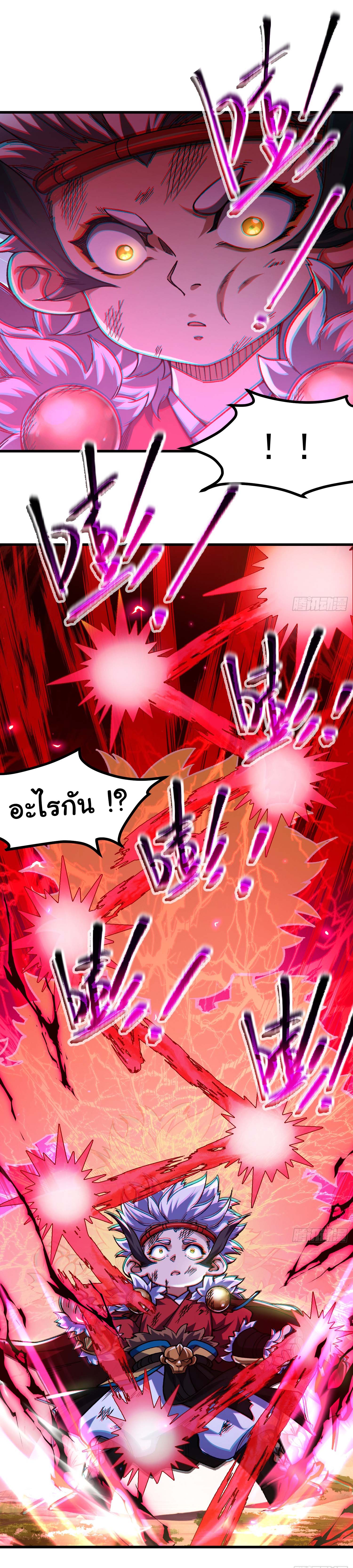 ข้ามันอ่อนแอต้องอาศัยลูกศิษย์เพื่อเอาตัวรอด ตอนที่ 8 หน้า 43