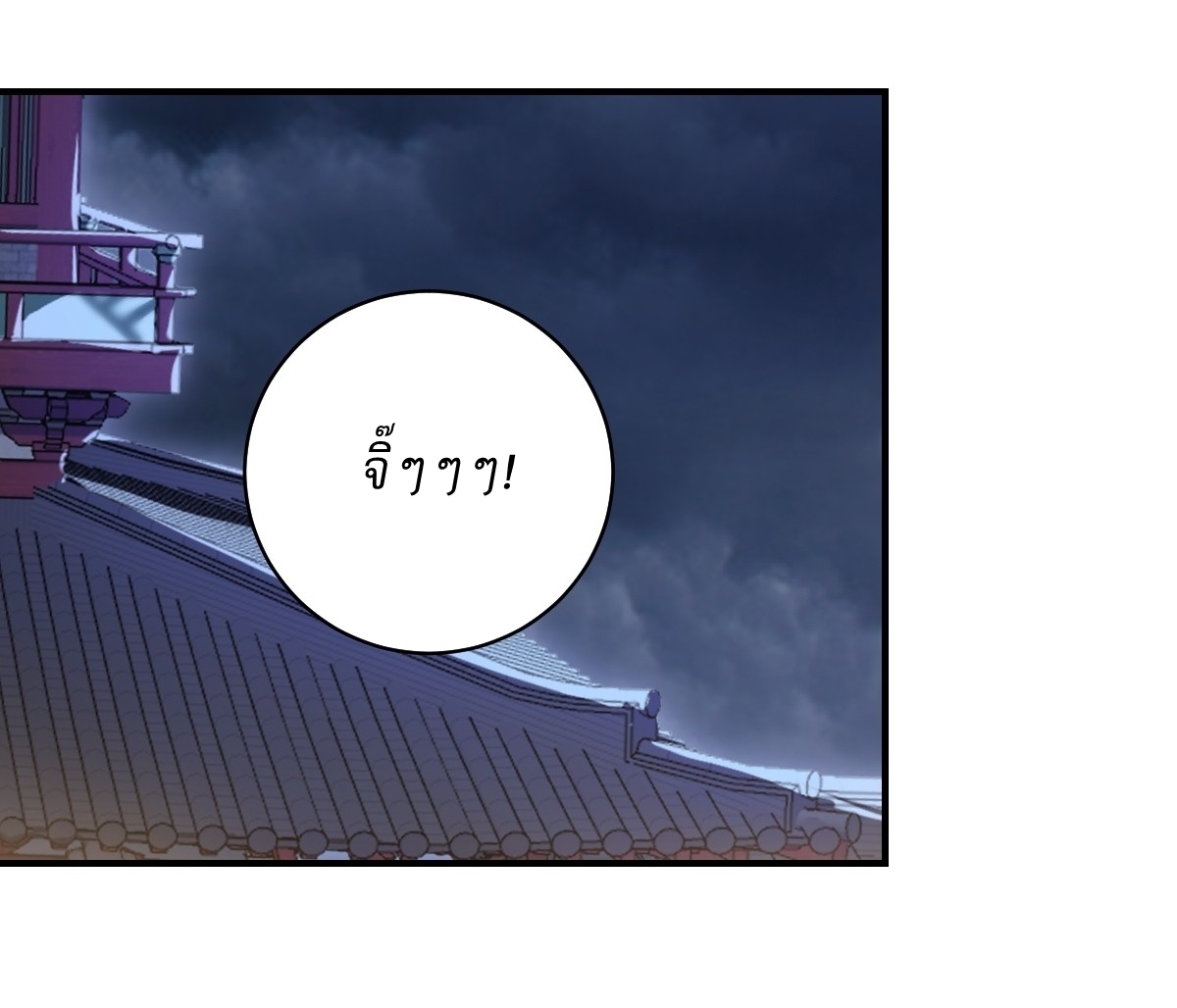 เก็บตัวร้อยปี จากนี้พี่ขอเทพ! INVINCIBLE AFTER A HUNDRED YEARS OF SECLUSION ตอนที่ 58 หน้า 29