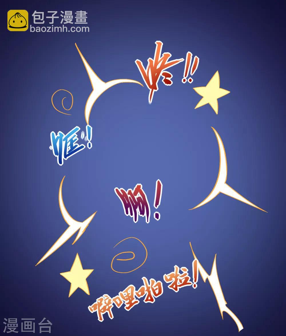 สุดยอดระบบอาจารย์ ตอนที่ 26 หน้า 23