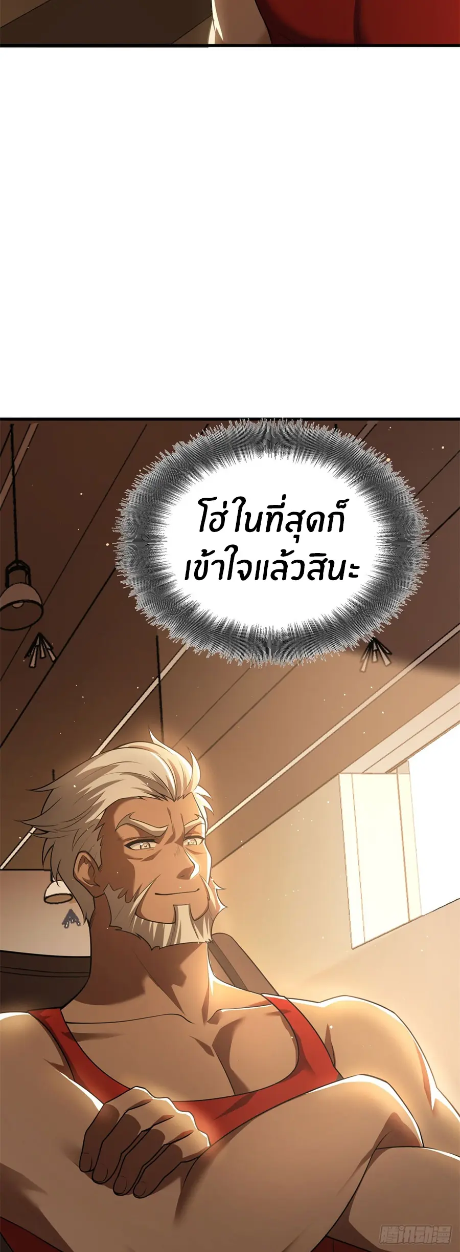 ราชาเศษขยะ ตอนที่ 4 หน้า 69