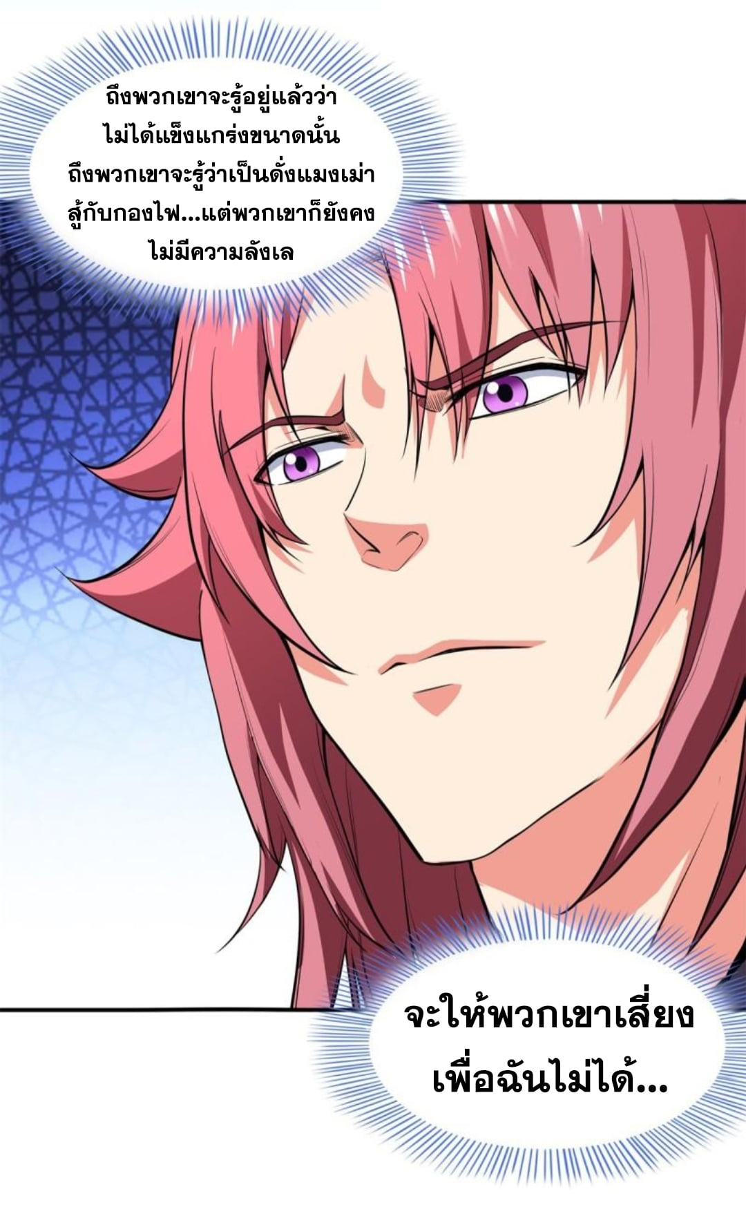 Library Of Heaven's Path ตอนที่ 128 หน้า 37