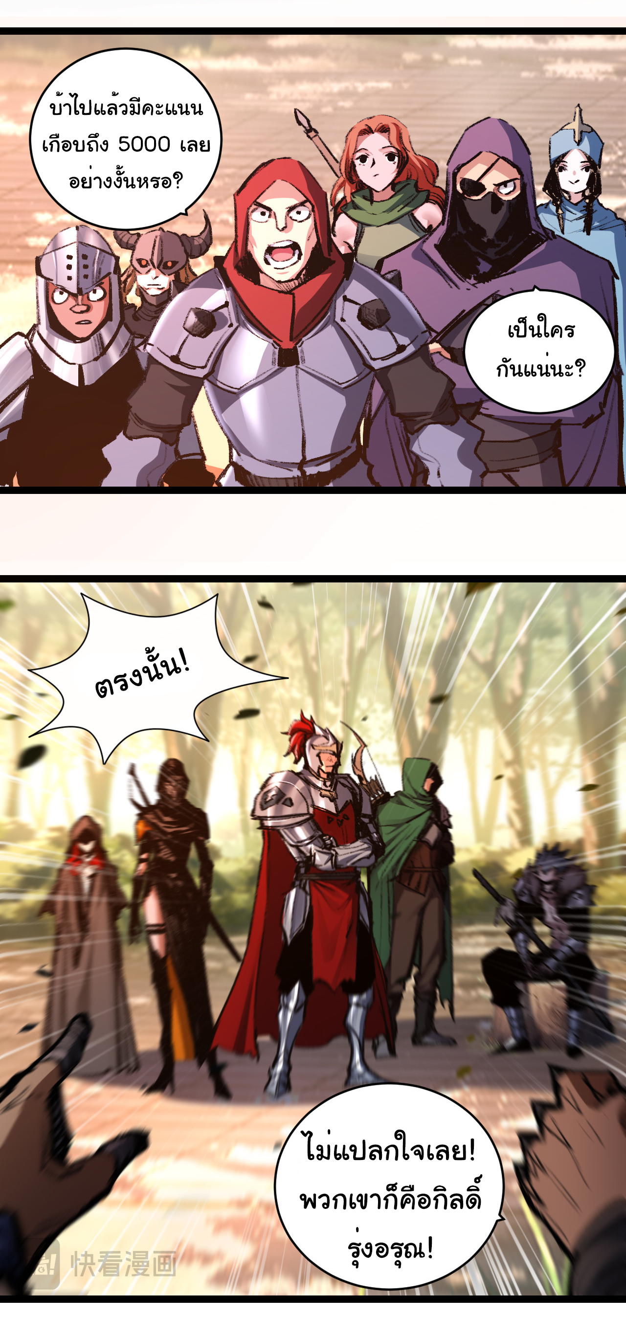 I'm the boss in Magic Moon ตอนที่ 38 หน้า 15