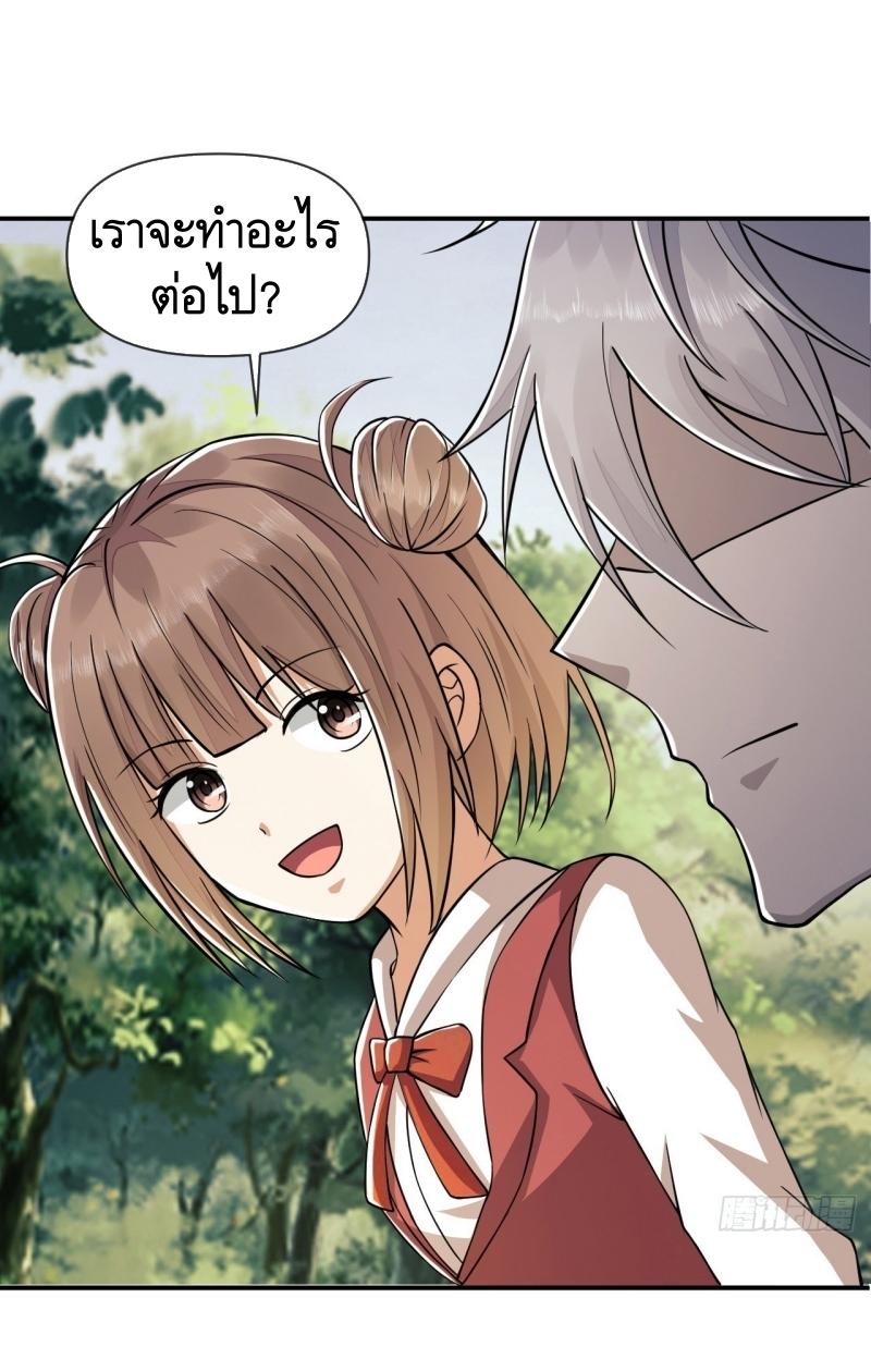 THE FIRST ORDER ตอนที่ 181 หน้า 15