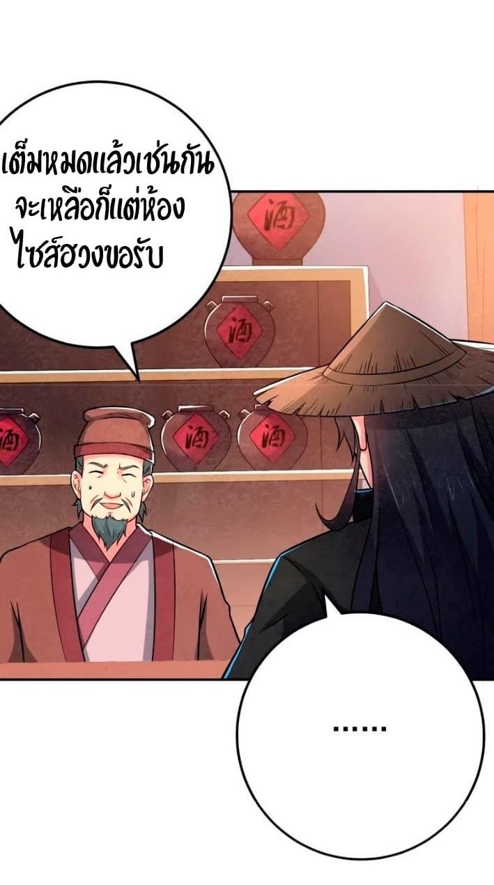 Devouring Eternity ตอนที่ 14 หน้า 4