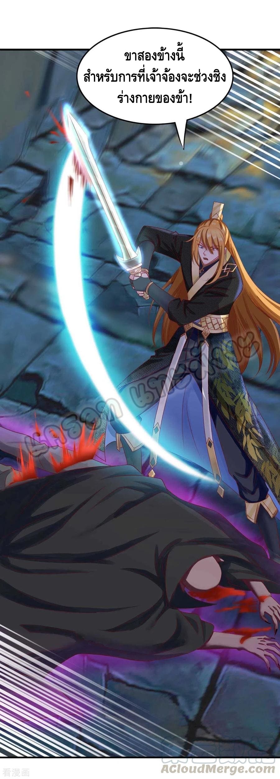 million skill points ตอนที่ 51 หน้า 5