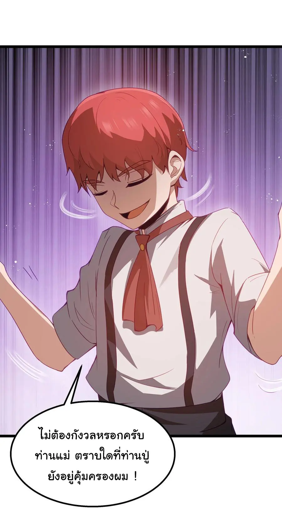 ผู้กล้าอย่างข้าจะพิชิตโลกาด้วยเงิน ( This Hero is a Money Supremacist ) ตอนที่ 13 หน้า 12