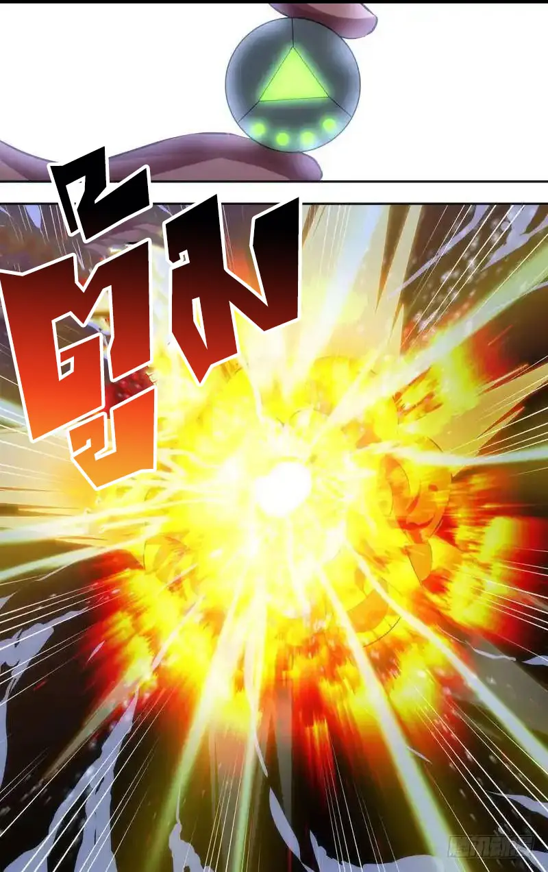  Metamorphosis ตอนที่ 33 หน้า 14