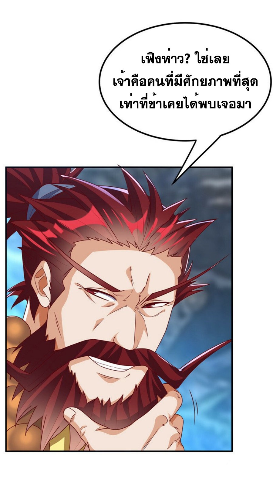 Wu ni ตอนที่ 273 หน้า 31