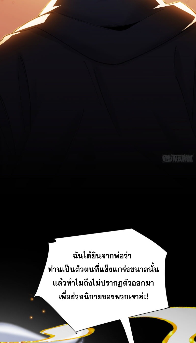 ไซเบอร์เซียน: ข้าเกิดใหม่เพื่อครองจุดสูงสุด ตอนที่ 2 หน้า 85