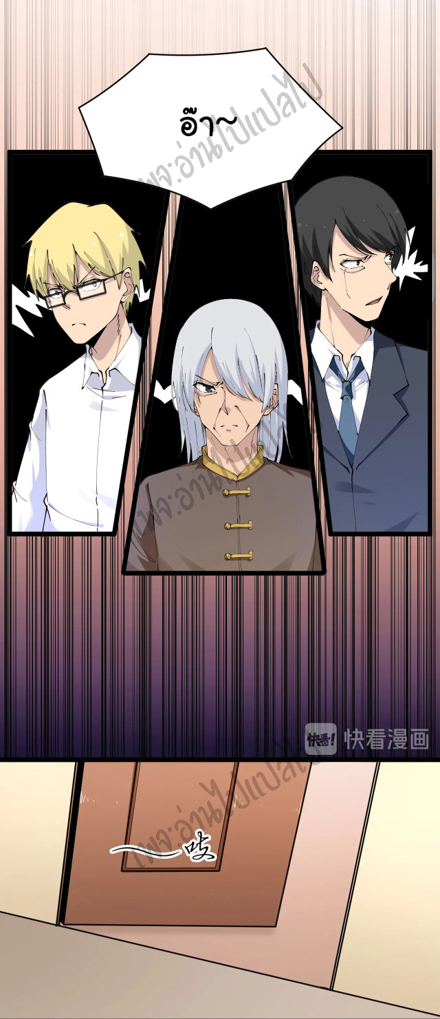 Sanjie Taobao Store ระบบร้านค้าเทพเจ้า ตอนที่ 78 หน้า 6