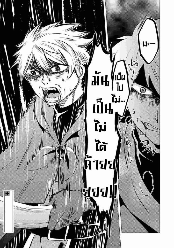 Chapter Yuusha party wo tuihou sareta ore daga, ore kara sudatte kuretayoude ureshii. nanode daiseijo, omae ni otte korarete ha komarunodaga? ตอนที่ 10 หน้า 32