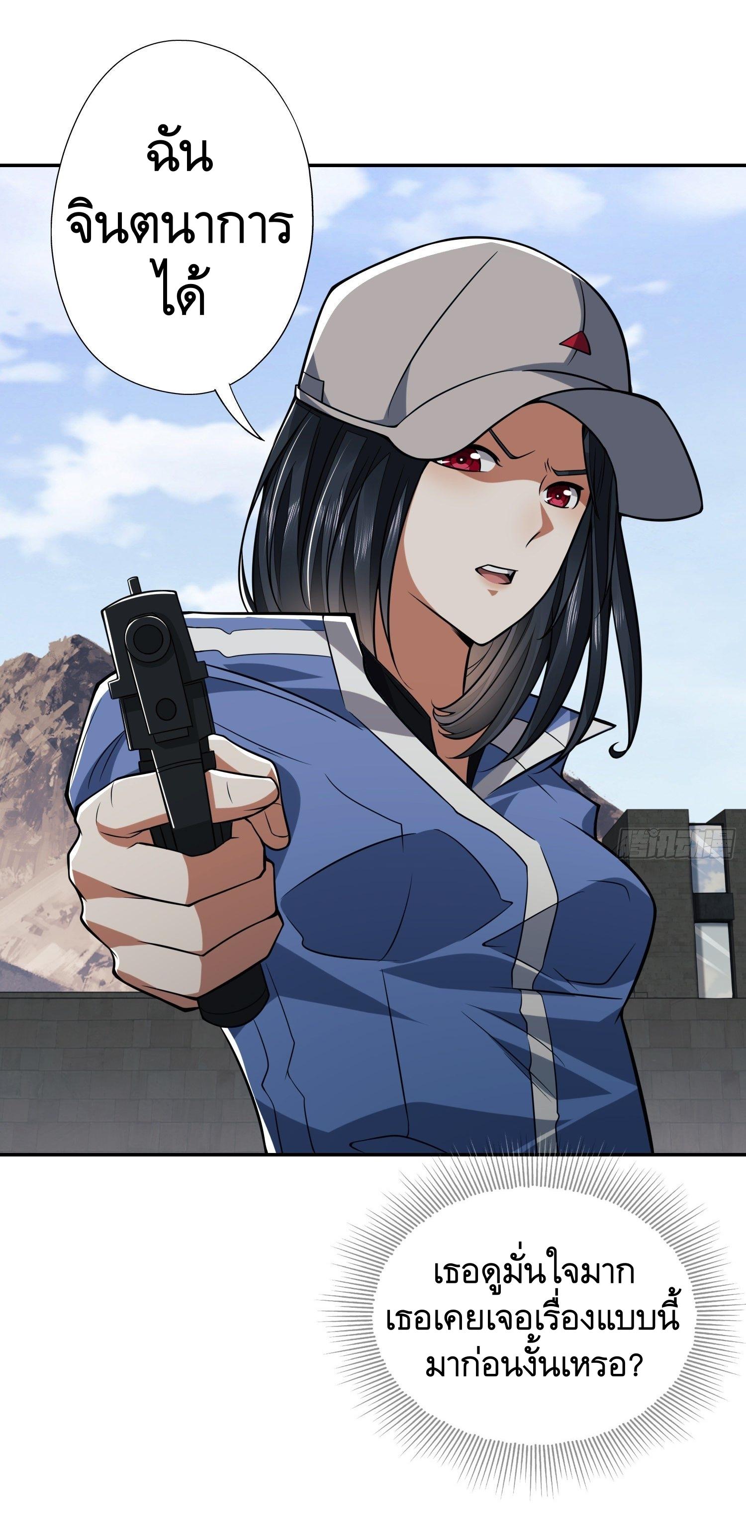 THE FIRST ORDER ตอนที่ 70 หน้า 4
