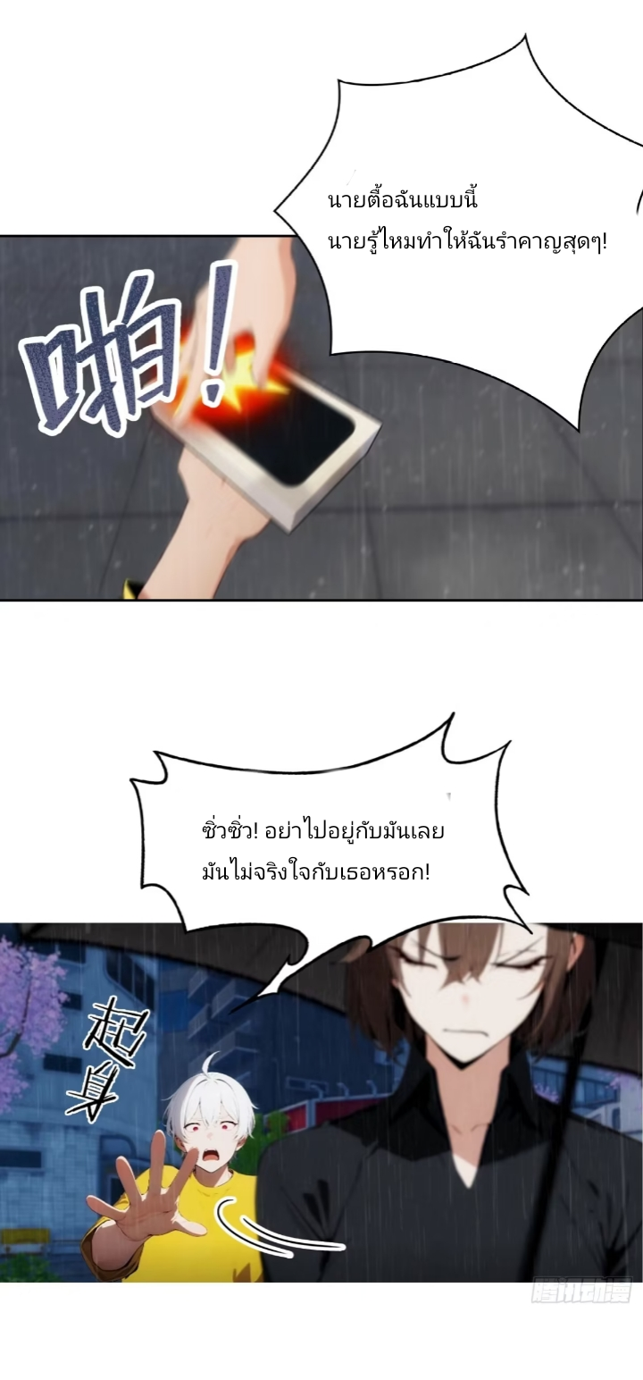 ฉันโต้กลับสาสๆด้วยระบบหมาเลยสุดเทพ ตอนที่ 1 หน้า 18