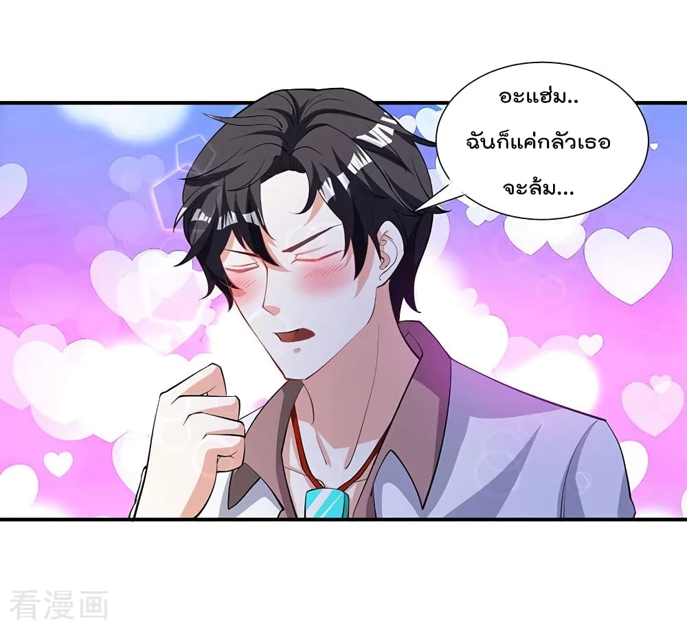 การเกิดใหม่ของจักรพรรดิเกรียน ตอนที่ 3 หน้า 19