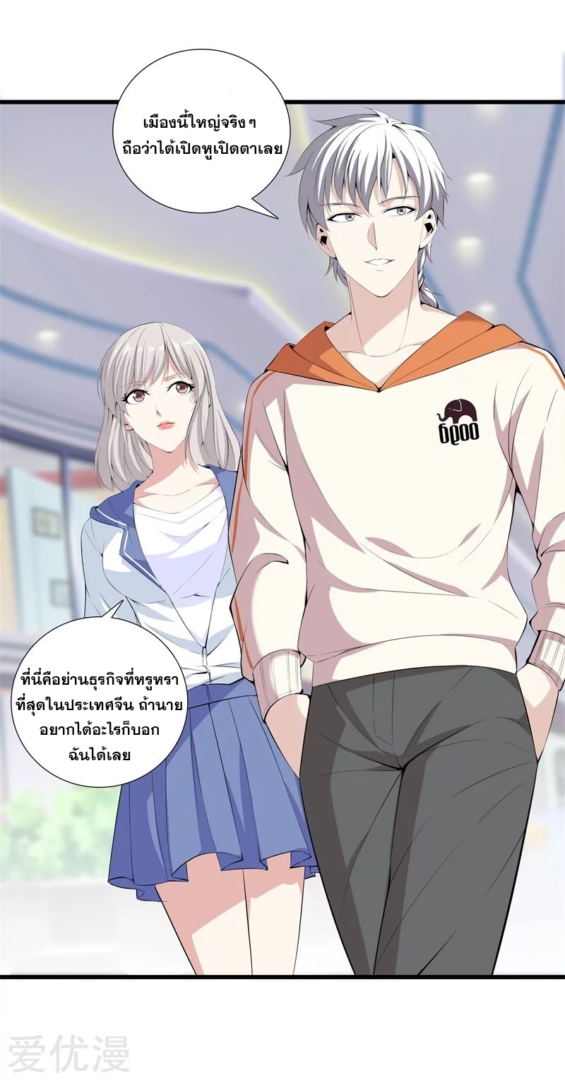 Metropolitan Reverence ตอนที่ 15 หน้า 27