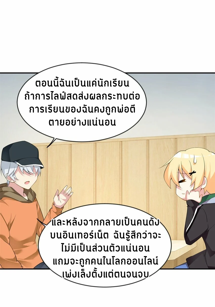 i eat soft rice in another world ตอนที่ 19 หน้า 21