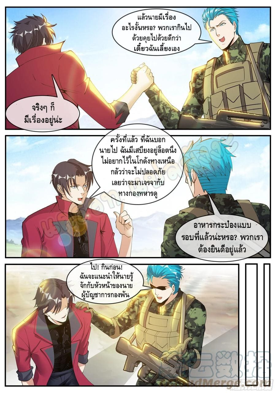 Apocalyptic dungeon ตอนที่ 98 หน้า 13