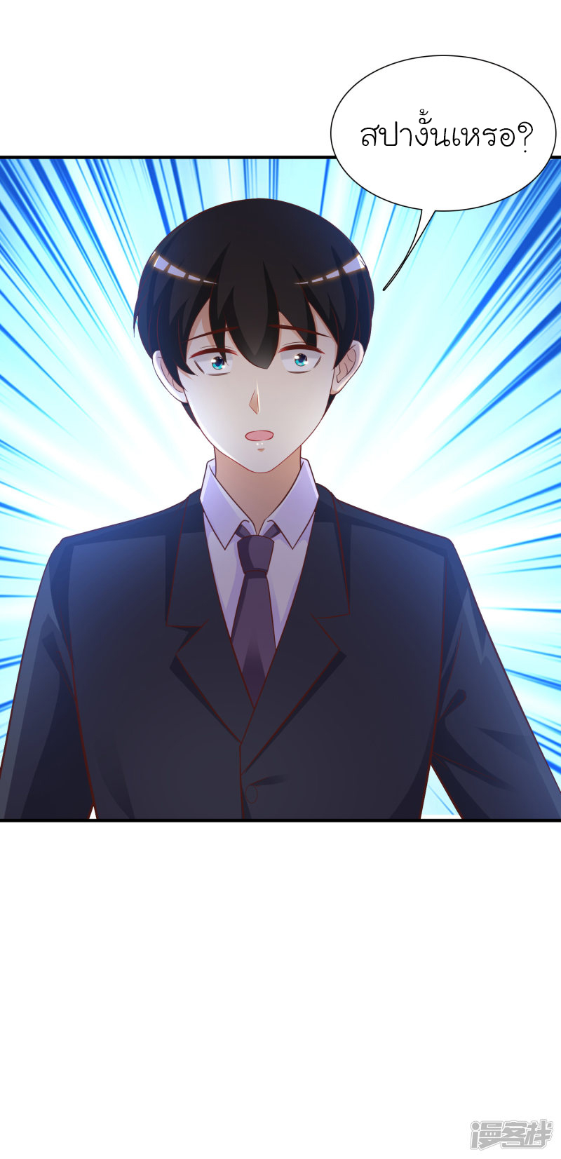 ราชาดอกไม้อมตะ ตอนที่ 67 หน้า 2