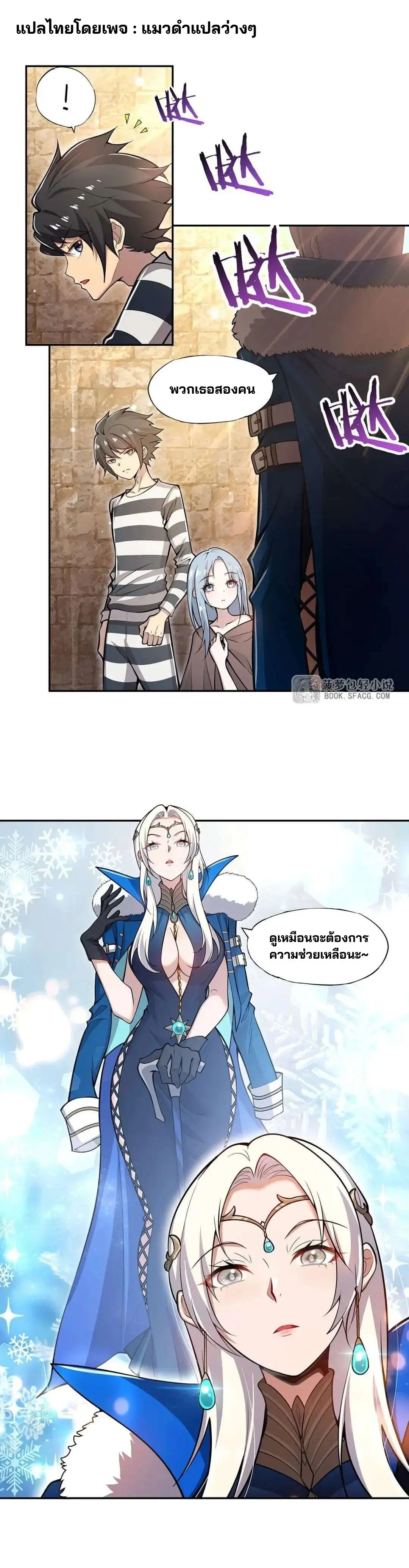 แม่มดพวกนี้ไม่มีใครปกติเลยสักคน None of These Witches Are Decent ตอนที่ 5 หน้า 4