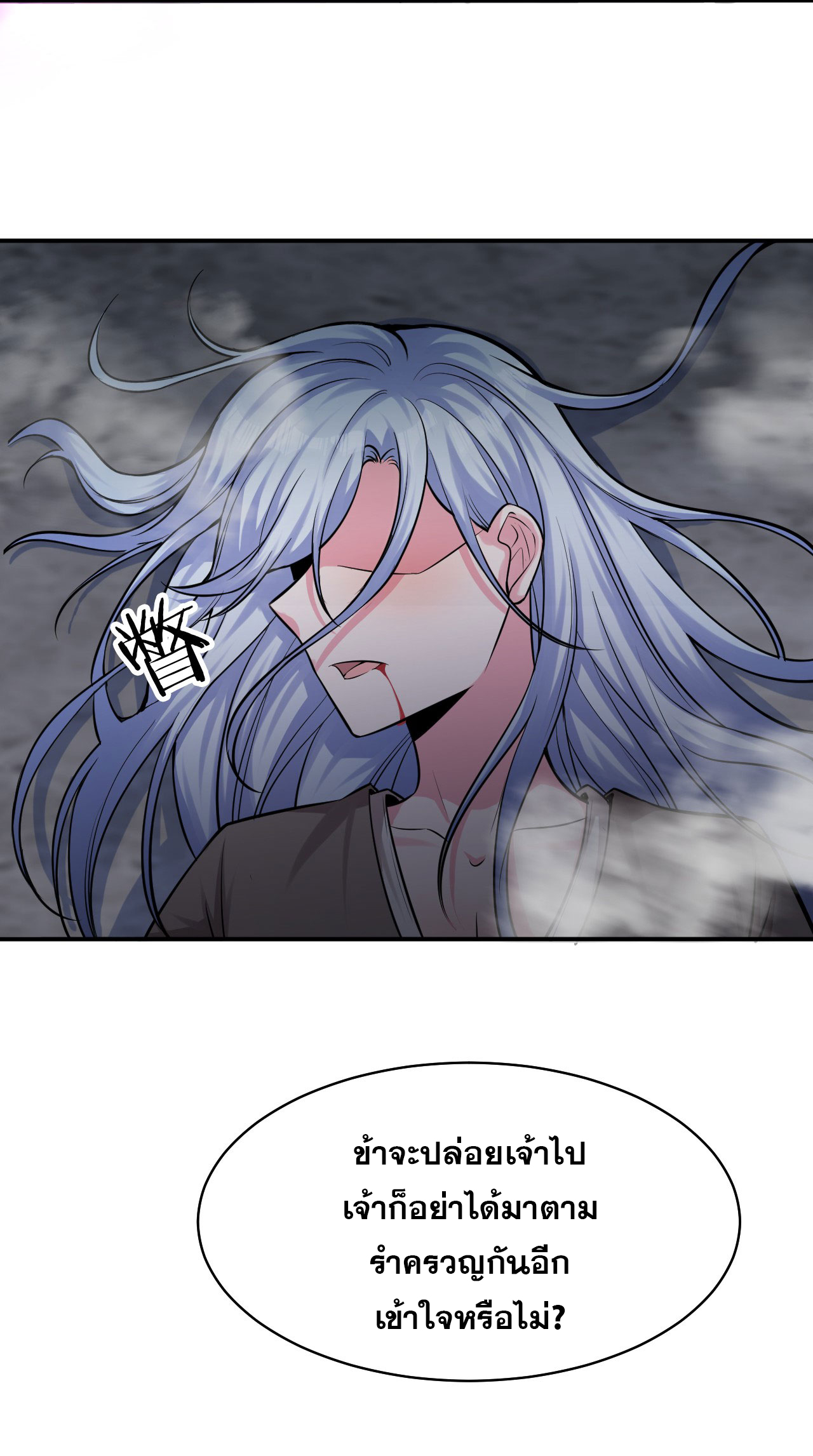 ข้าเพียงต้องการฝึกฝนศิษย์น้องหญิงก็เท่านั้น ตอนที่ 66 หน้า 7