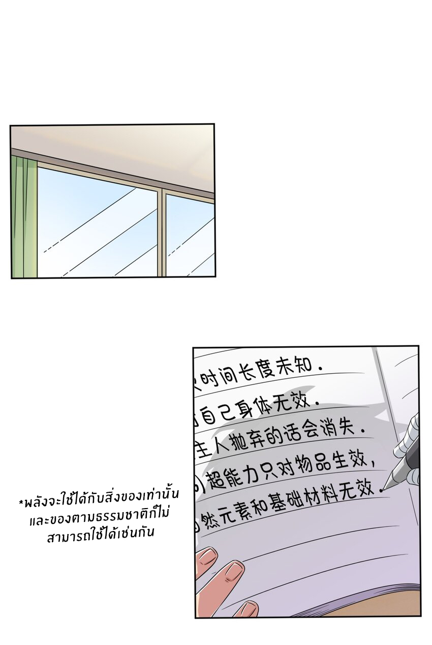 What is the use of God giving me this embarrassing superpower? ตอนที่ 17 หน้า 2